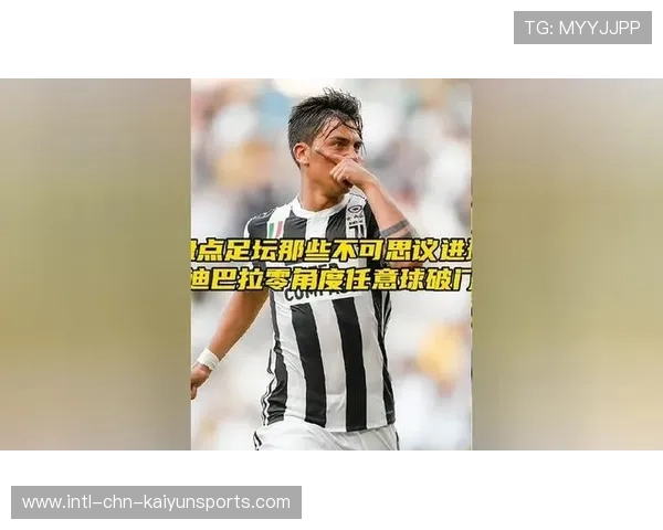 迪巴拉任意球直接攻门，皮球越过人墙后被门将奋力托出